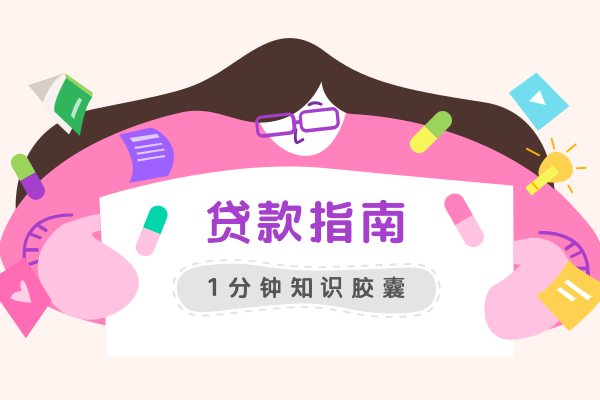 重庆私人放款微信放款24小时在线 申请房屋抵押贷款需要多长时间