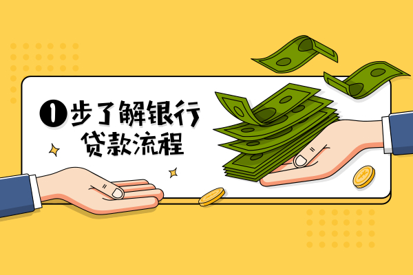 重庆空放贷款，不看征信是否可靠？如何选择信用贷款渠道？